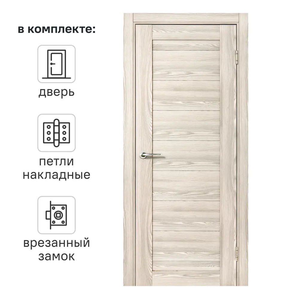 Фото Дверь межкомнатная глухая с замком и петлями в комплекте Верано 80x200 см ПВХ цвет ривьера крем Фото Дверь межкомнатная глухая с замком и петлями в комплекте Верано 80x200 см ПВХ цвет ривьера крем