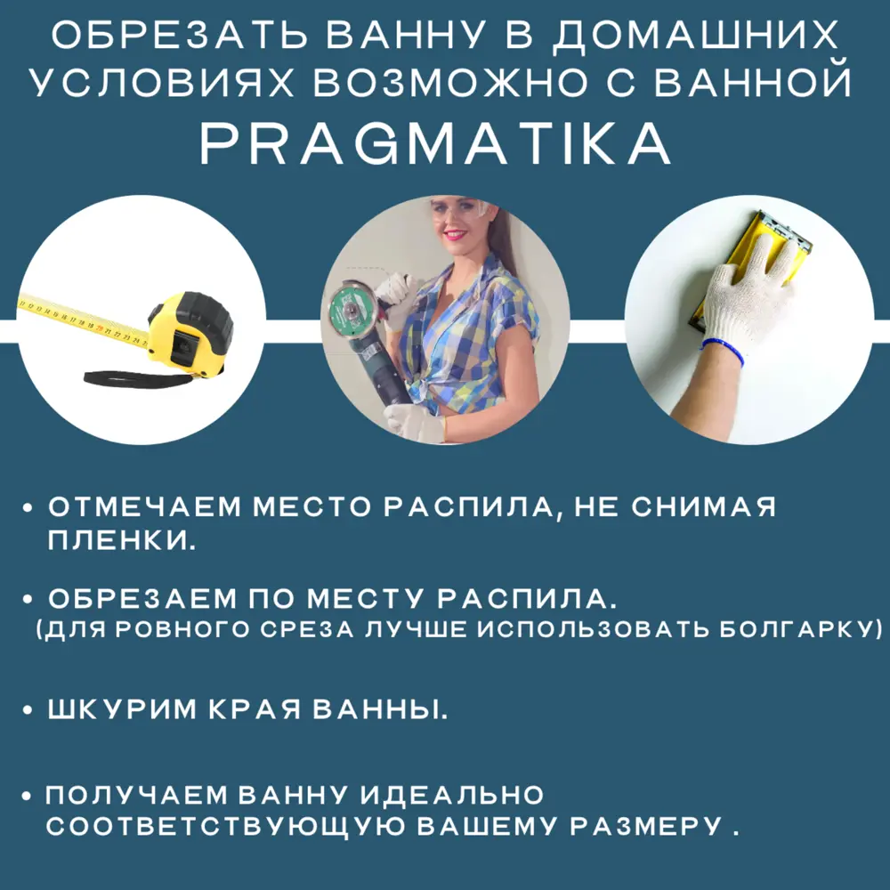Фото 25 Прямоугольная ванна 1marka PRAGMATIKA 01пр19380кс2+ акрил 193x80см Фото 25 Прямоугольная ванна 1marka PRAGMATIKA 01пр19380кс2+ акрил 193x80см