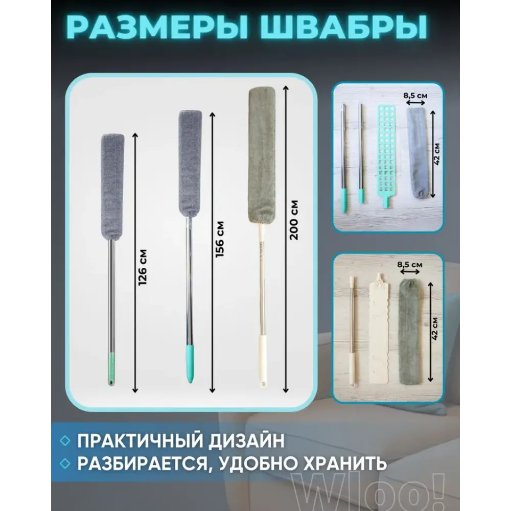 Фото 2 Швабра Wloo гибкая для уборки мытья полов в труднодоступных местах Фото 2 Швабра Wloo гибкая для уборки мытья полов в труднодоступных местах