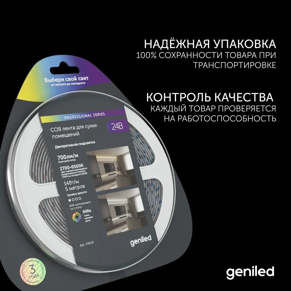 Фото 13 Светодиодная лента Geniled 03629 608 диод/м 14 Вт/м 24 В IP33 5 м регулируемый белый свет Фото 13 Светодиодная лента Geniled 03629 608 диод/м 14 Вт/м 24 В IP33 5 м регулируемый белый свет
