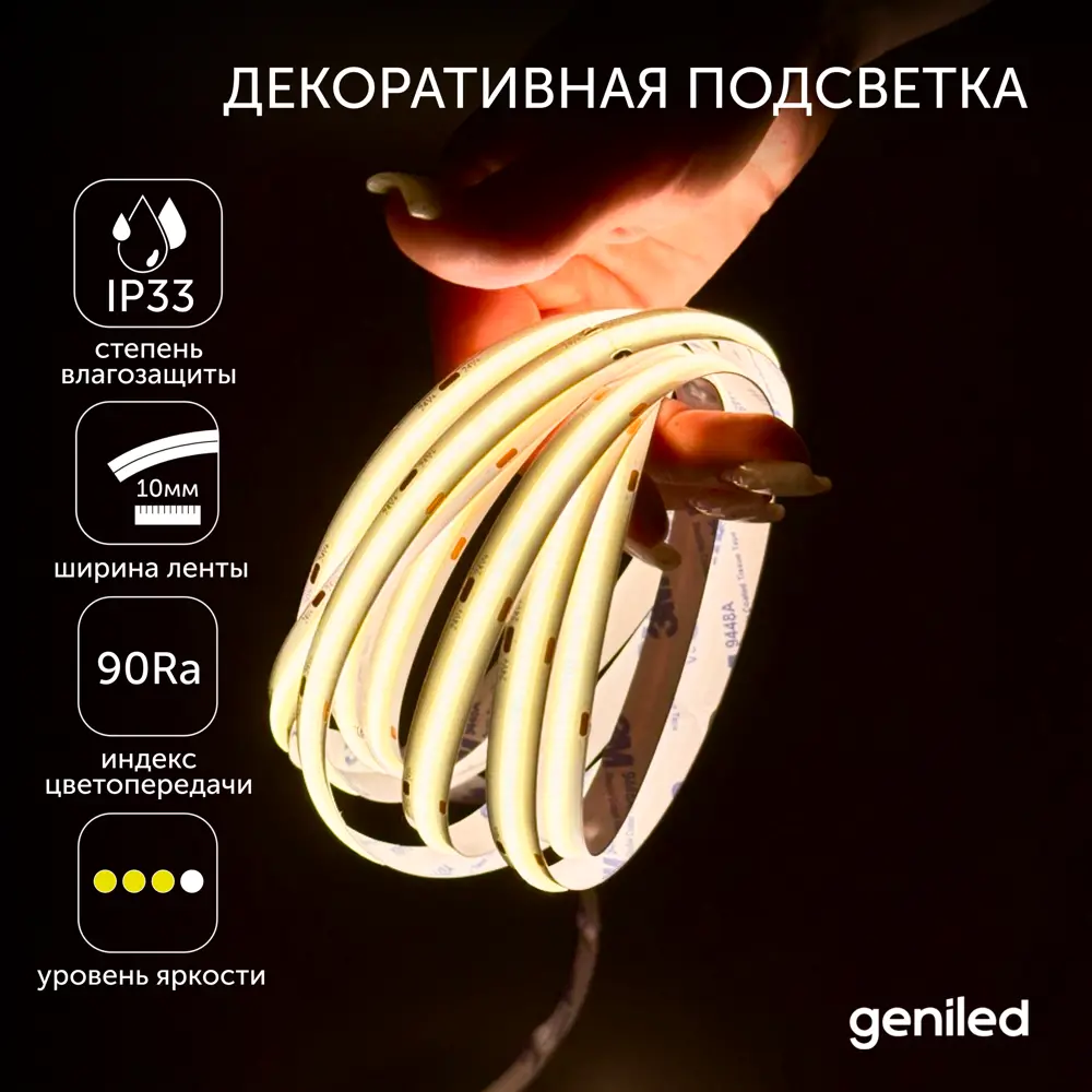 Фото 6 Светодиодная лента Geniled 03623 528 диод/м 14 Вт/м 24 В IP33 5 м теплый белый (желтый) свет Фото 6 Светодиодная лента Geniled 03623 528 диод/м 14 Вт/м 24 В IP33 5 м теплый белый (желтый) свет