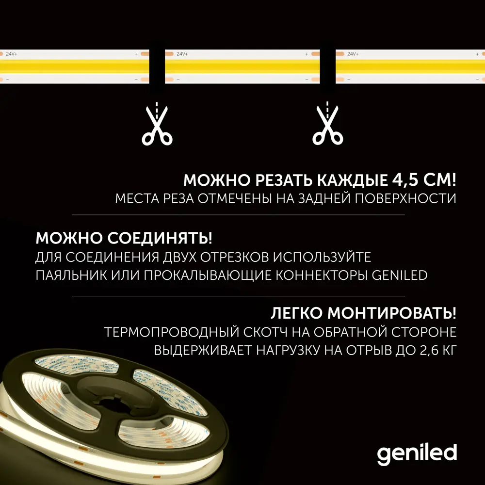 Фото 8 Светодиодная лента Geniled 03623 528 диод/м 14 Вт/м 24 В IP33 5 м теплый белый (желтый) свет Фото 8 Светодиодная лента Geniled 03623 528 диод/м 14 Вт/м 24 В IP33 5 м теплый белый (желтый) свет