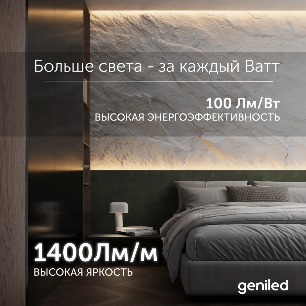 Фото 7 Светодиодная лента Geniled 03623 528 диод/м 14 Вт/м 24 В IP33 5 м теплый белый (желтый) свет Фото 7 Светодиодная лента Geniled 03623 528 диод/м 14 Вт/м 24 В IP33 5 м теплый белый (желтый) свет