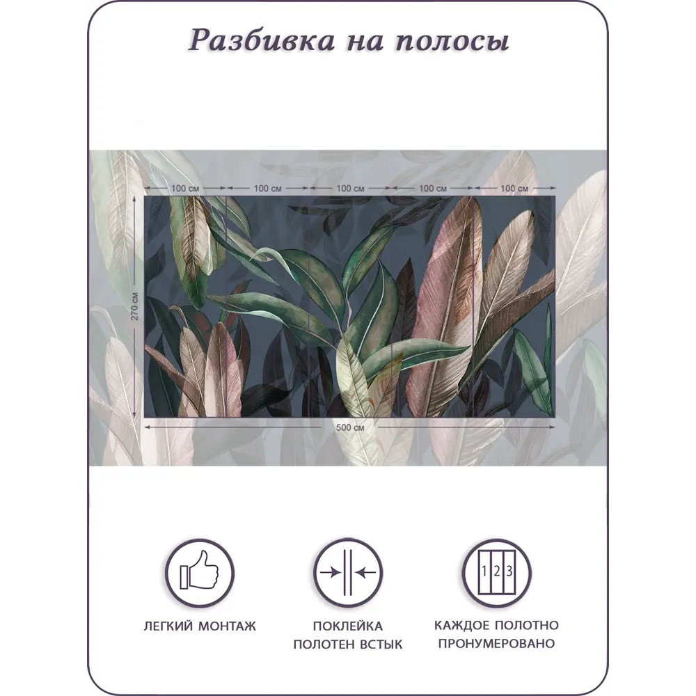 Фото 5 Фотообои флизелиновые Barton Wall Листья 500x270 см M22905-C Фото 5 Фотообои флизелиновые Barton Wall Листья 500x270 см M22905-C