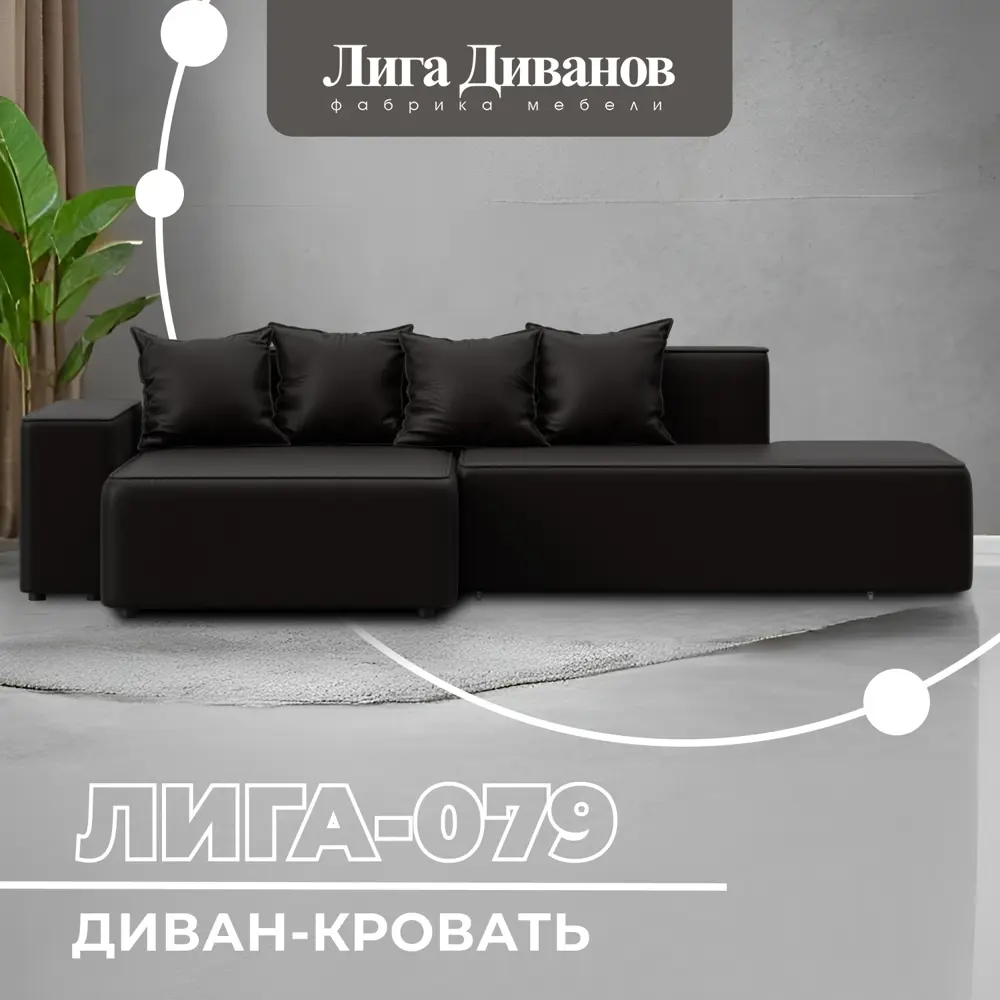 Фото Диван раскладной Лига диванов 129817L_спб 277x77x155 см эко-кожа цвет grifon 12 коричневый Фото Диван раскладной Лига диванов 129817L_спб 277x77x155 см эко-кожа цвет grifon 12 коричневый