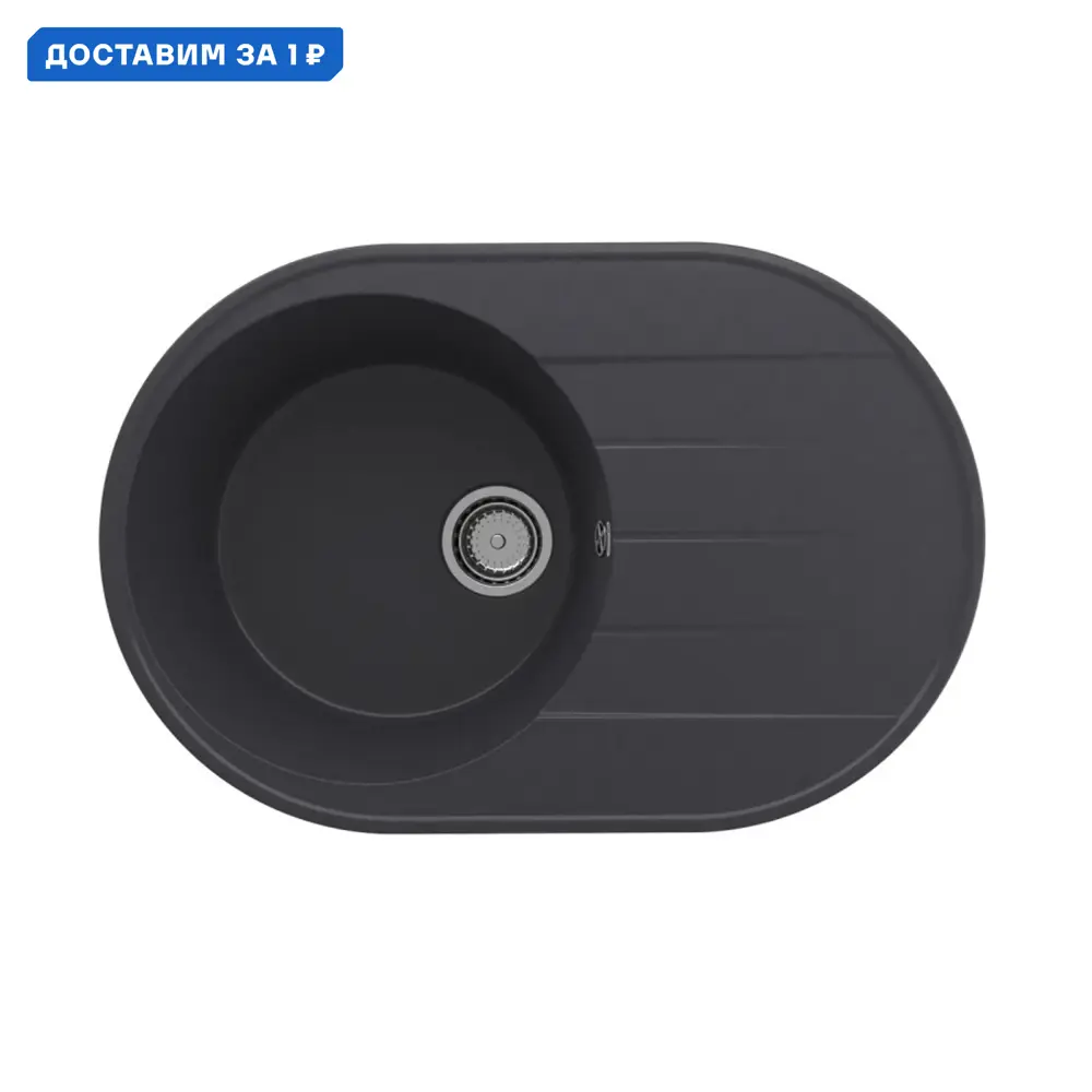 Фото Врезная мойка Ulgran Nora 750-08 75x50x20 см искусственный камень цвет черный Фото Врезная мойка Ulgran Nora 750-08 75x50x20 см искусственный камень цвет черный