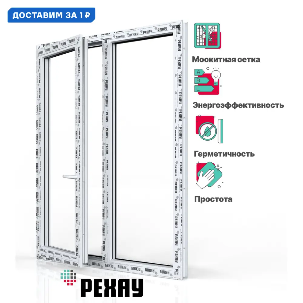 Фото Пластиковое окно + моск сетка Рехау Grazio профиль 70мм 1200x1000мм поворотно-откидное левое/ глухое правый Фото Пластиковое окно + моск сетка Рехау Grazio профиль 70мм 1200x1000мм поворотно-откидное левое/ глухое правый
