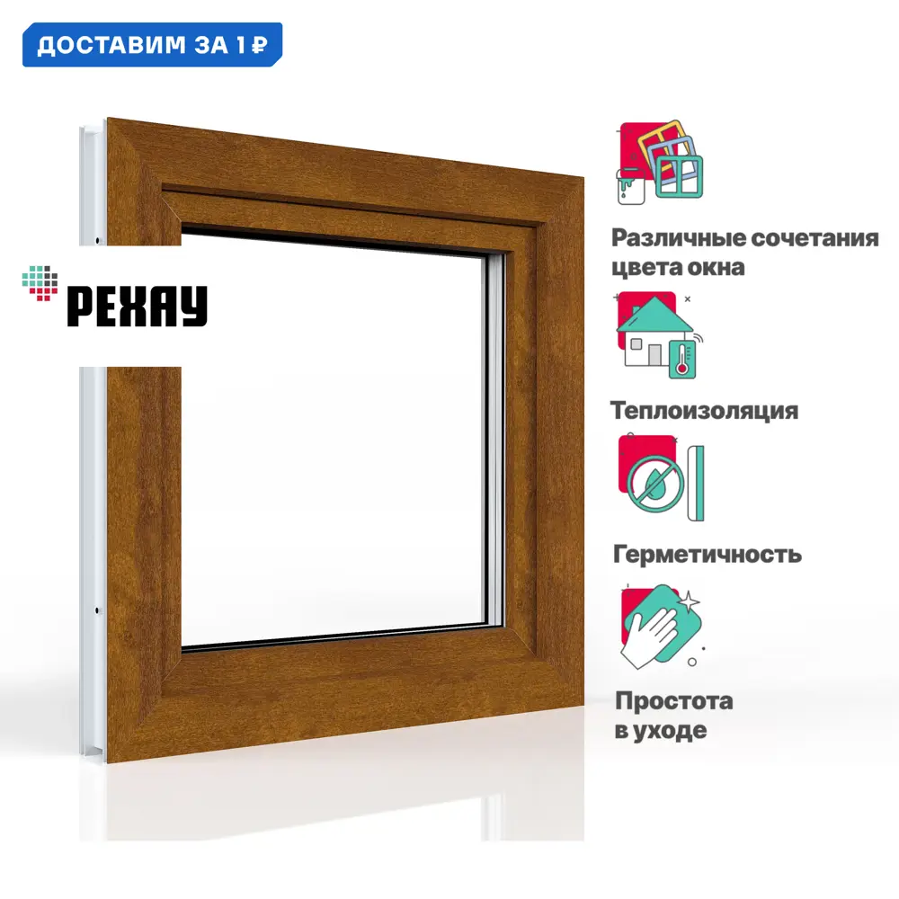 Фото Пластиковое окно ПВХ Рехау Blitz 600x600мм (ВхШ) одностворчатое поворотно-откидное левое двухкамерный стеклопакет белый/золотой дуб Фото Пластиковое окно ПВХ Рехау Blitz 600x600мм (ВхШ) одностворчатое поворотно-откидное левое двухкамерный стеклопакет белый/золотой дуб