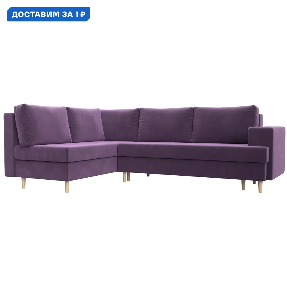 Фото Диван угловой Сильвана левый угол Лига диванов 119720L 267x92x188 см микровельвет цвет сиреневый Фото Диван угловой Сильвана левый угол Лига диванов 119720L 267x92x188 см микровельвет цвет сиреневый