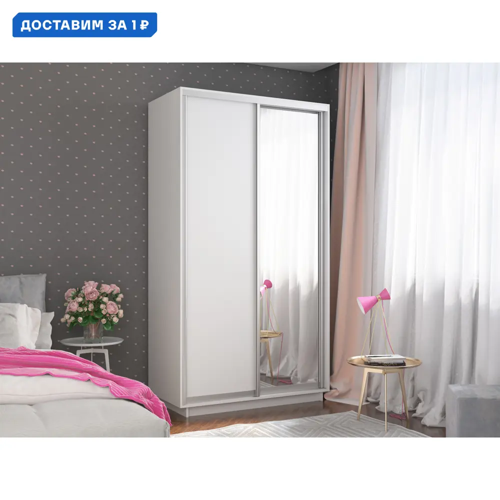 Фото Шкаф-купе с зеркалом МК Е1-Юг Хит 220x120x60 см 2 полки ДСП цвет белый Фото Шкаф-купе с зеркалом МК Е1-Юг Хит 220x120x60 см 2 полки ДСП цвет белый
