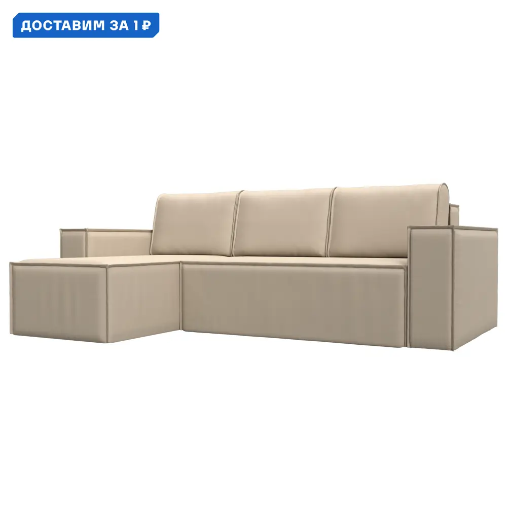 Фото Диван угловой Куба левый угол Лига диванов 108662L 240x91x160 см экокожа цвет бежевый Фото Диван угловой Куба левый угол Лига диванов 108662L 240x91x160 см экокожа цвет бежевый