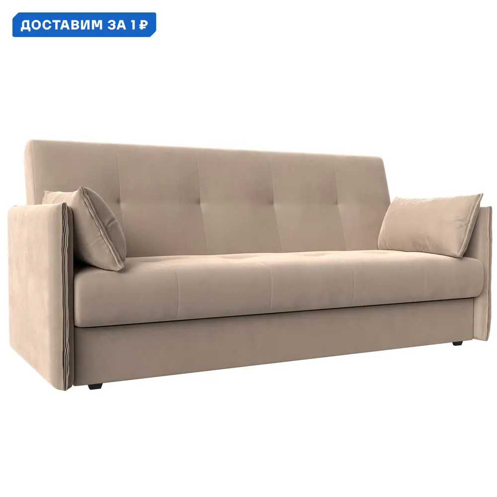 Фото Диван-книжка Лига-018 Лига диванов 117835 192x90x83 см велюр цвет бежевый Фото Диван-книжка Лига-018 Лига диванов 117835 192x90x83 см велюр цвет бежевый