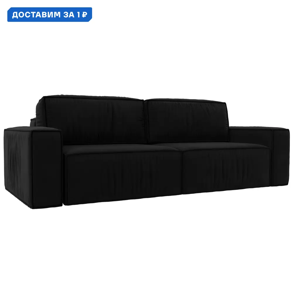 Фото Диван прямой Прага классик Лига диванов 116623 252x88x116 см микровельвет цвет черный Фото Диван прямой Прага классик Лига диванов 116623 252x88x116 см микровельвет цвет черный