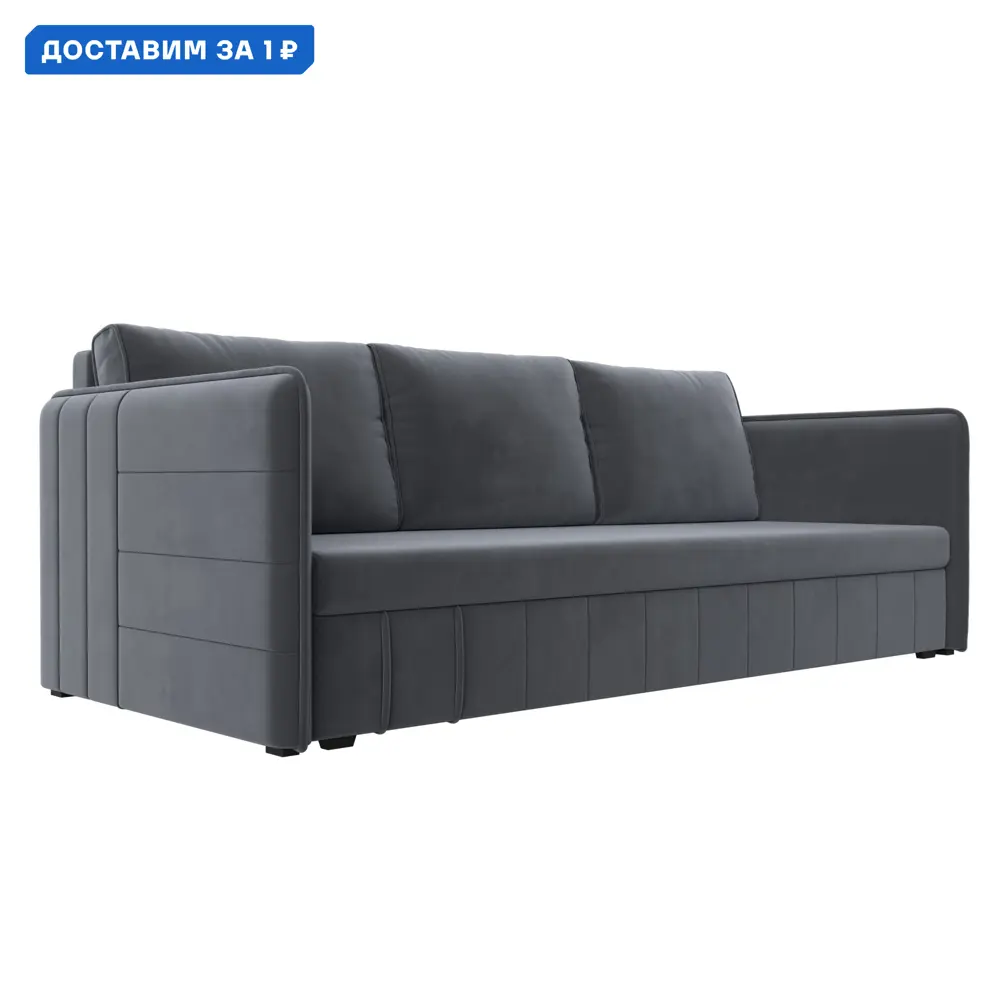 Фото Диван прямой Слим Лига диванов 119804 202x90x80 см велюр цвет серый Фото Диван прямой Слим Лига диванов 119804 202x90x80 см велюр цвет серый