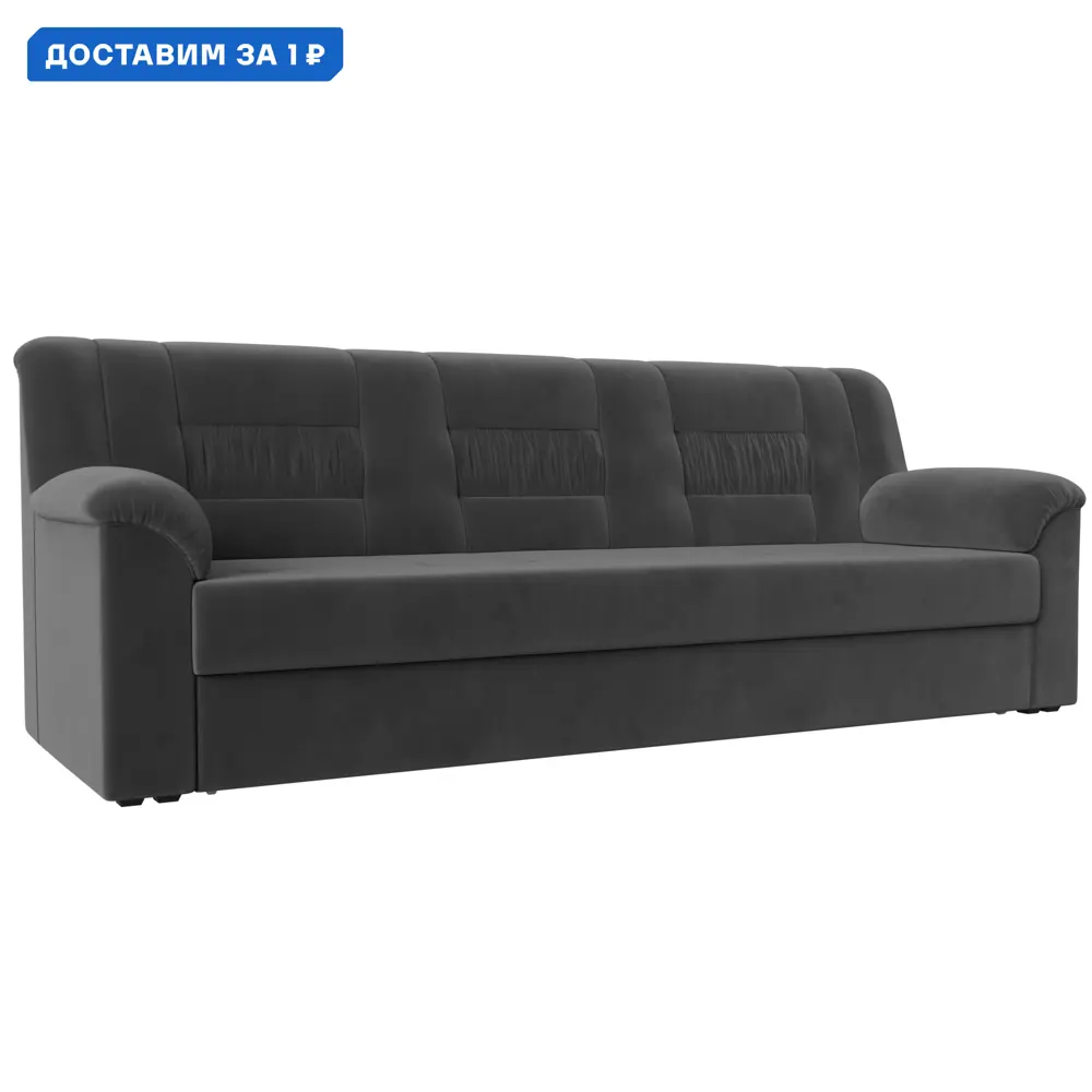 Фото Диван прямой Карелия Лига диванов 113319 236x90x88 см велюр цвет серый Фото Диван прямой Карелия Лига диванов 113319 236x90x88 см велюр цвет серый
