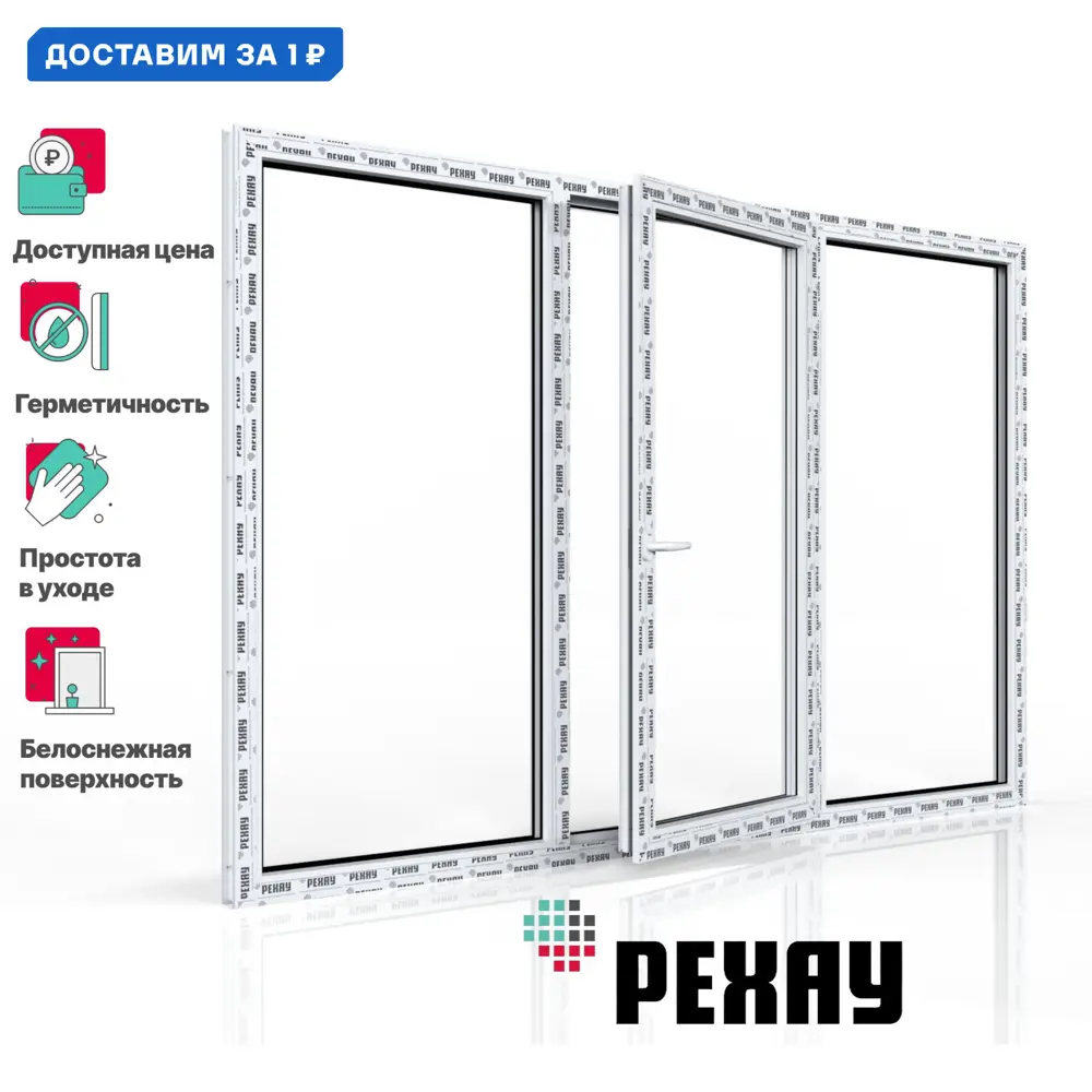 Фото Пластиковое окно ПВХ Рехау Blitz 1400x1800мм (ВхШ) трехстворчатое глухое/поворотно-откидное правое/глухое однокамерный стеклопакет цвет белый Фото Пластиковое окно ПВХ Рехау Blitz 1400x1800мм (ВхШ) трехстворчатое глухое/поворотно-откидное правое/глухое однокамерный стеклопакет цвет белый