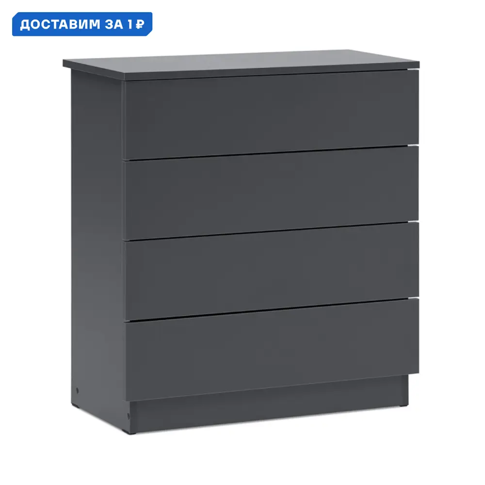 Фото Комод Нонтон Км 4 4 ящика 70x35x75.60 см ЛДСП цвет графит Фото Комод Нонтон Км 4 4 ящика 70x35x75.60 см ЛДСП цвет графит
