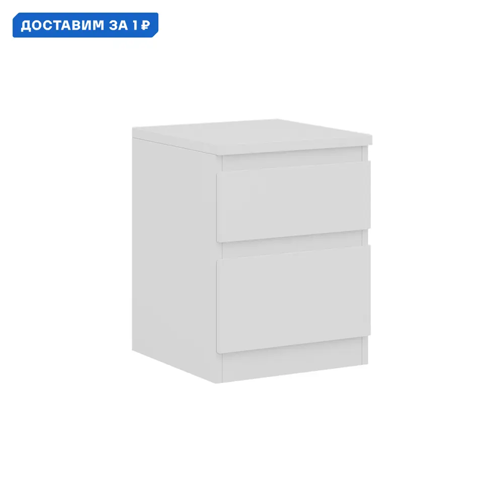 Фото Тумба прикроватная Vmg industry 37.3x49.2x39.6 см 2 ящика ЛДСП цвет белый