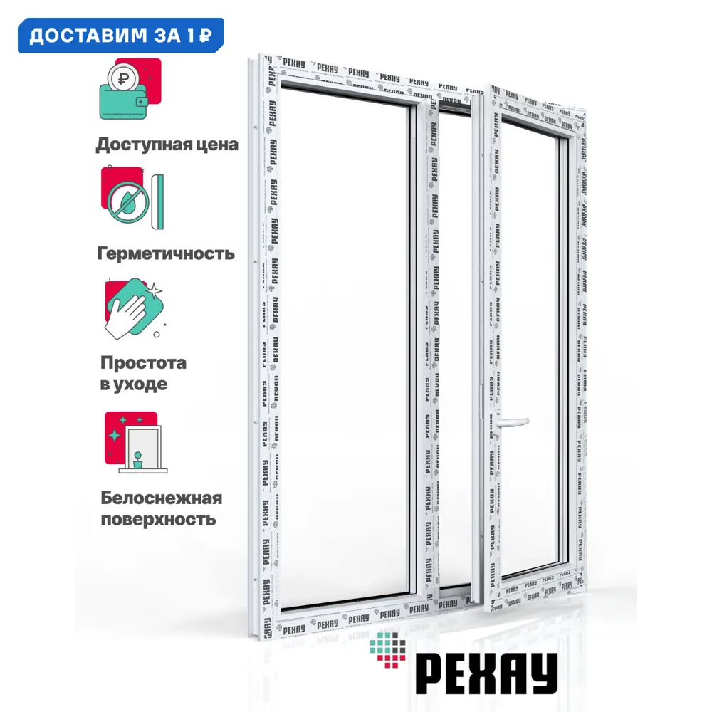 Фото Пластиковое окно ПВХ Рехау Blitz 1500x1200мм (ВхШ) двухстворчатое глухое левое/поворотно-откидное правое однокамерный стеклопакет цвет белый Фото Пластиковое окно ПВХ Рехау Blitz 1500x1200мм (ВхШ) двухстворчатое глухое левое/поворотно-откидное правое однокамерный стеклопакет цвет белый