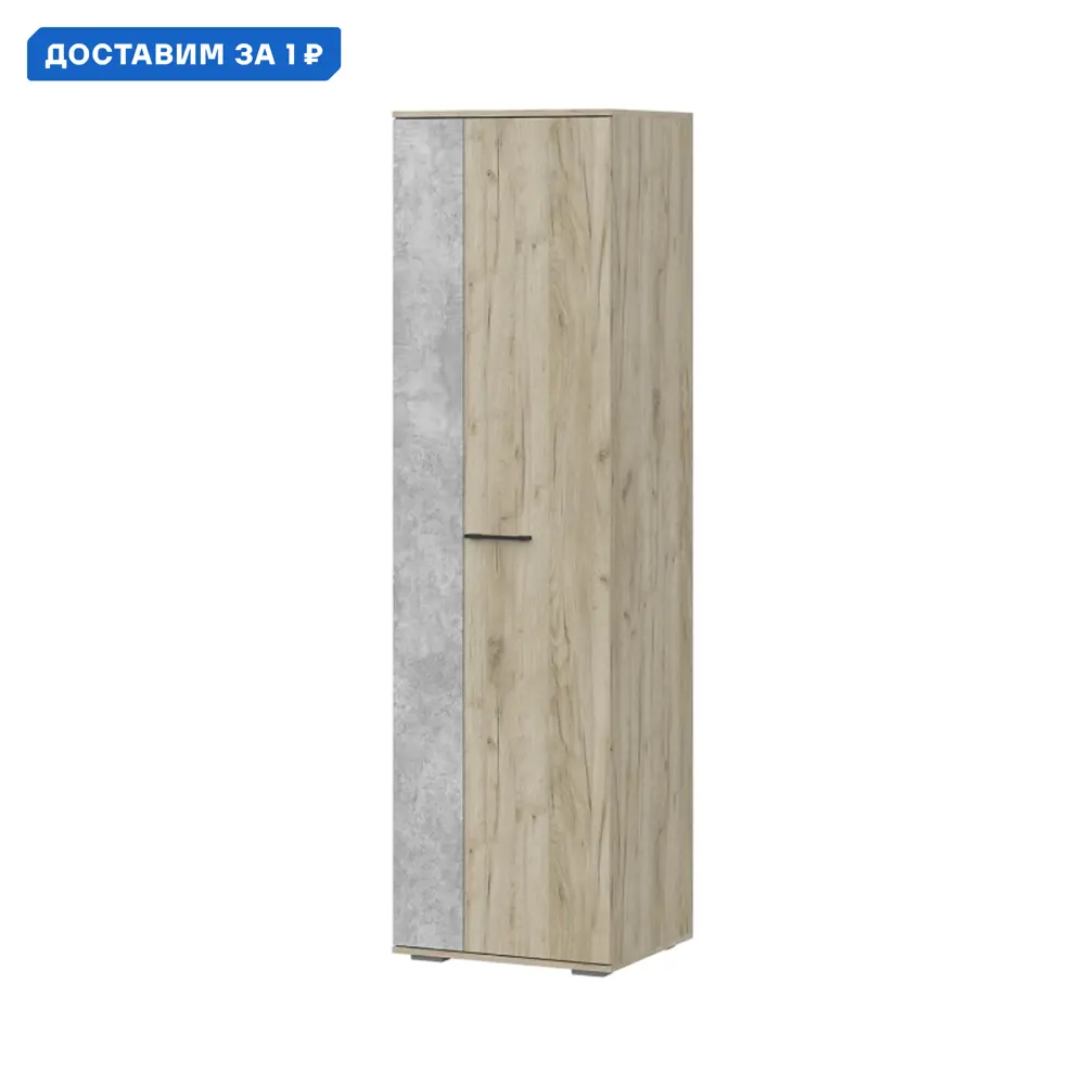 Фото Шкаф Интерьер-Центр 60x212x50 см 2 створчатый ЛДСП цвет дуб крафт серый/бетонный камень Фото Шкаф Интерьер-Центр 60x212x50 см 2 створчатый ЛДСП цвет дуб крафт серый/бетонный камень