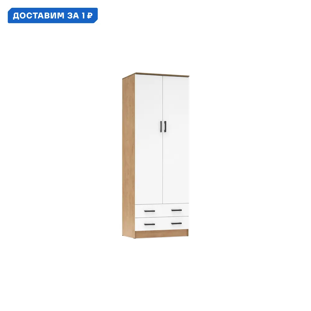 Фото Шкаф Эра 80x220x48.7 см ЛДСП цвет дуб вотан/белый Фото Шкаф Эра 80x220x48.7 см ЛДСП цвет дуб вотан/белый