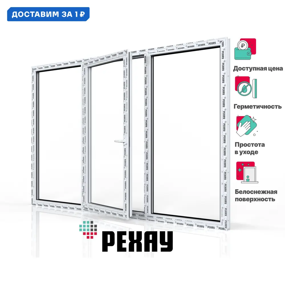 Фото Пластиковое окно ПВХ Рехау Blitz 1200x2000мм (ВхШ) трехстворчатое глухое/поворотно-откидное левое/глухое однокамерный стеклопакет цвет белый Фото Пластиковое окно ПВХ Рехау Blitz 1200x2000мм (ВхШ) трехстворчатое глухое/поворотно-откидное левое/глухое однокамерный стеклопакет цвет белый