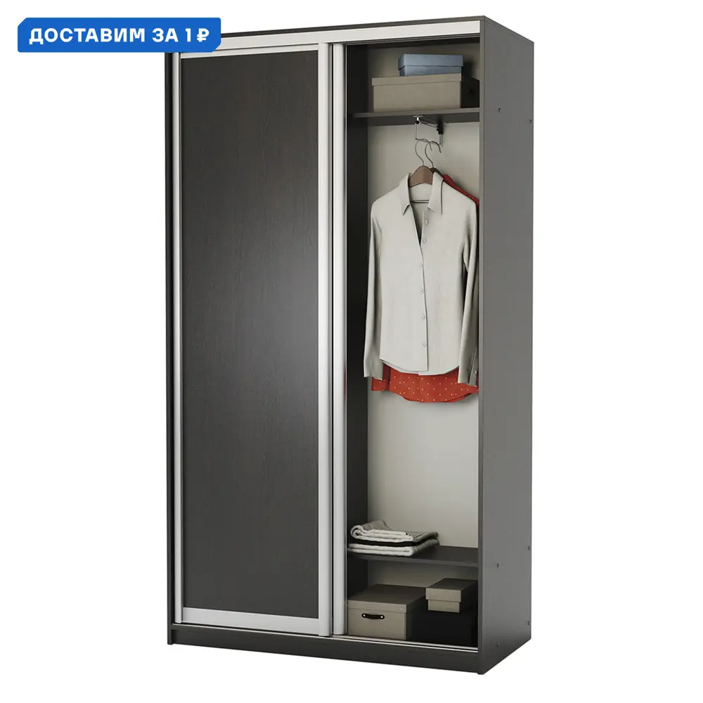 Фото Шкаф-купе 220x150x45 см 7 полок ЛДСП цвет венге