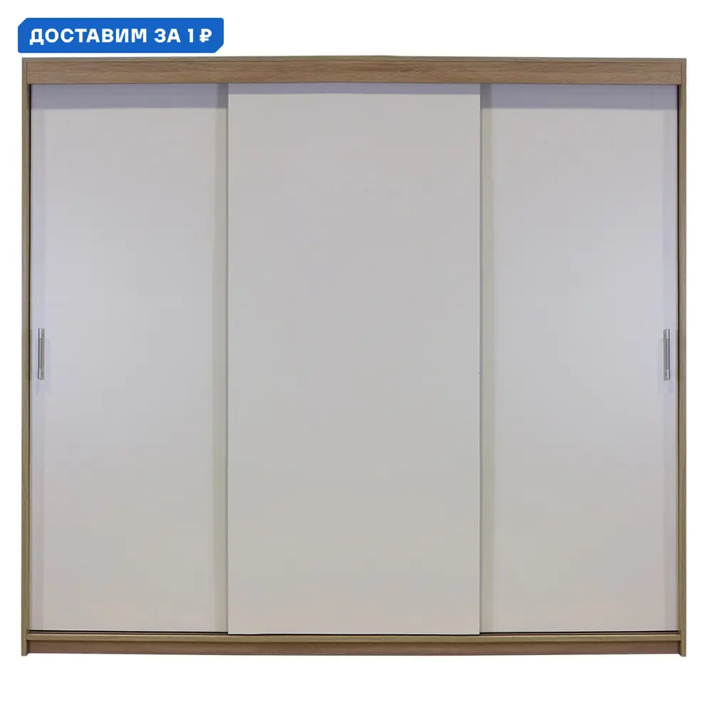 Фото Шкаф-купе 200x220x60 см 6 полок ЛДСП цвет белый/дуб сонома