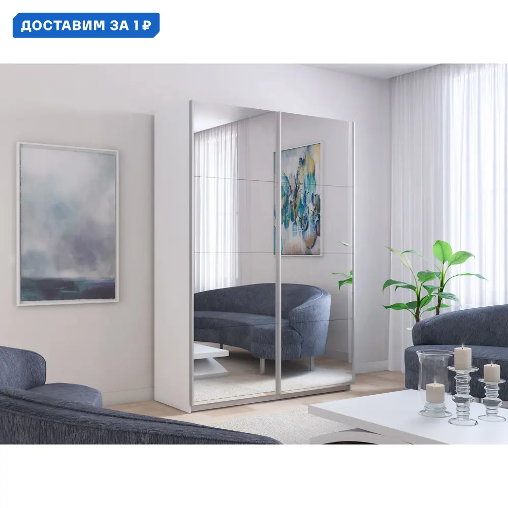 Фото Шкаф-купе Мебельная Компания Е1 2 дверный 230x120x57 см 7 полок ЛДСП цвет белый 1Pzz_120_B Фото Шкаф-купе Мебельная Компания Е1 2 дверный 230x120x57 см 7 полок ЛДСП цвет белый 1Pzz_120_B