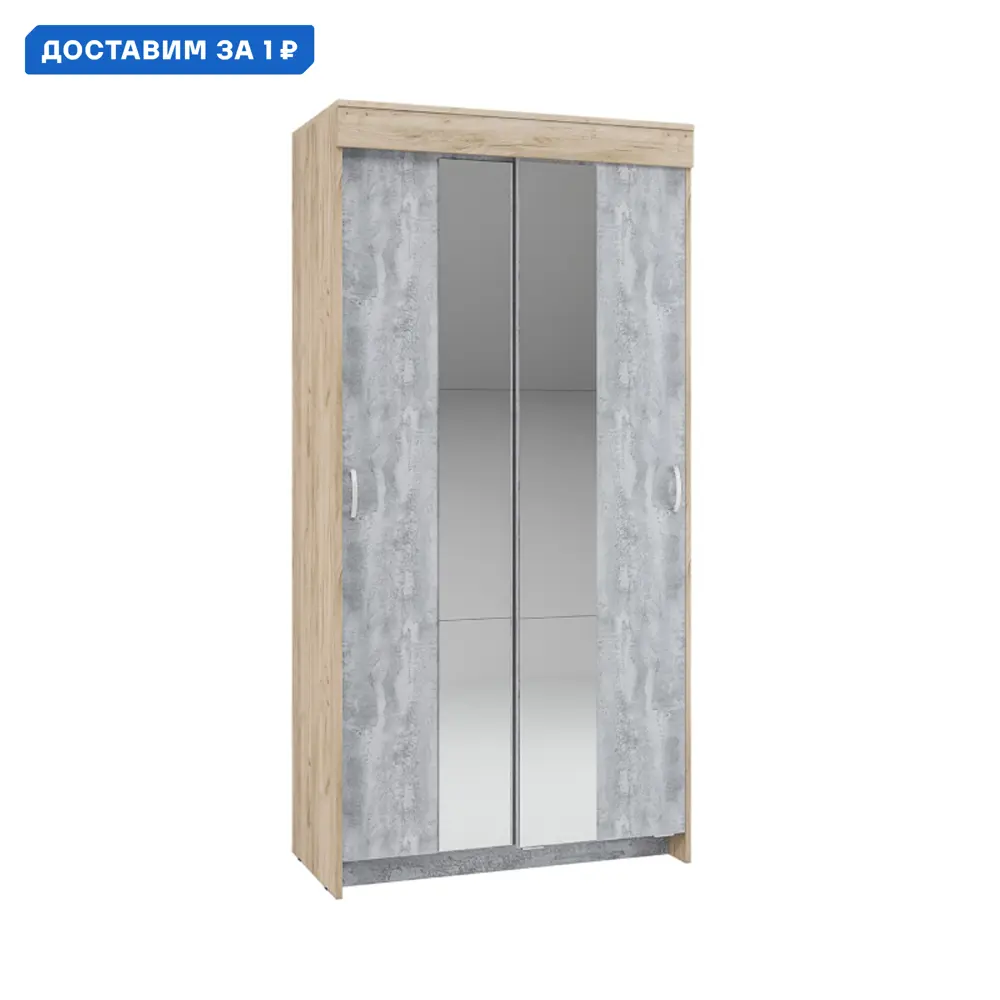 Фото Шкаф-купе Интерьер-Центр 202x100x50 см 3 полки ЛДСП цвет серый/серебристый Фото Шкаф-купе Интерьер-Центр 202x100x50 см 3 полки ЛДСП цвет серый/серебристый