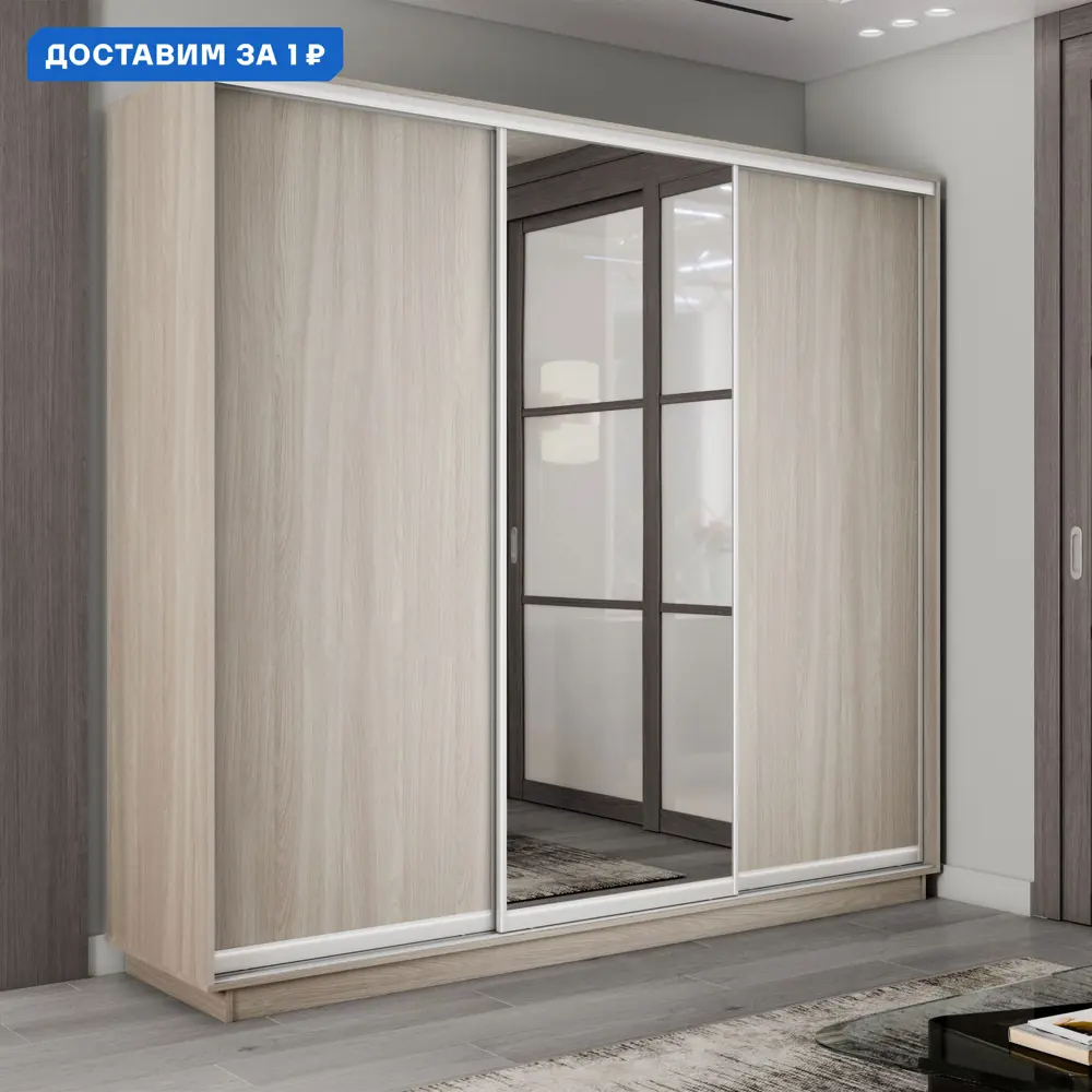 Фото Шкаф-купе Мебельная Компания Е1 3 дверный 220x210x60 см зеркало 9 полок ЛДСП цвет ясень шимо светлый 1emt1_210_shs Фото Шкаф-купе Мебельная Компания Е1 3 дверный 220x210x60 см зеркало 9 полок ЛДСП цвет ясень шимо светлый 1emt1_210_shs