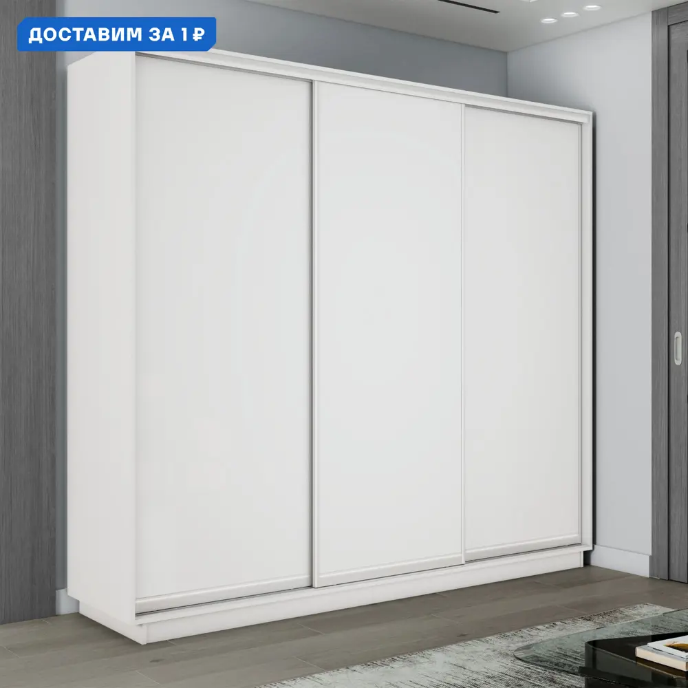 Фото Шкаф-купе Мебельная Компания Е1 3 дверный 220x180x45 см 9 полок ЛДСП цвет белый Фото Шкаф-купе Мебельная Компания Е1 3 дверный 220x180x45 см 9 полок ЛДСП цвет белый