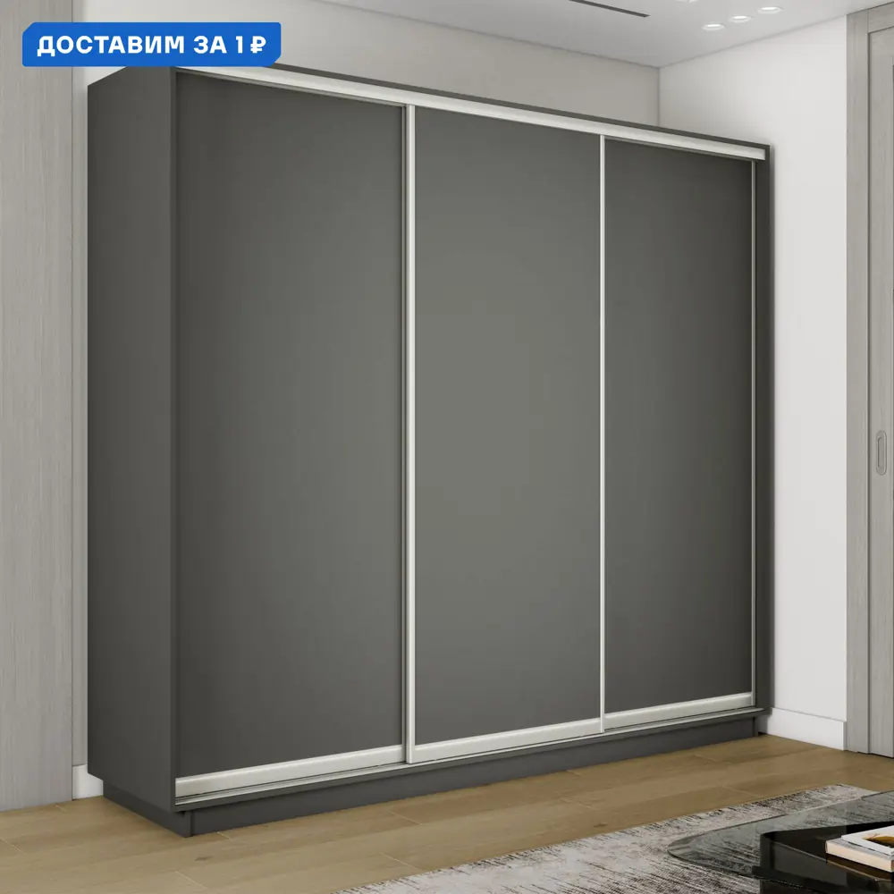 Фото Шкаф-купе Мебельная Компания Е1 3 дверный 240x210x60 см 9 полок ЛДСП цвет серый Фото Шкаф-купе Мебельная Компания Е1 3 дверный 240x210x60 см 9 полок ЛДСП цвет серый