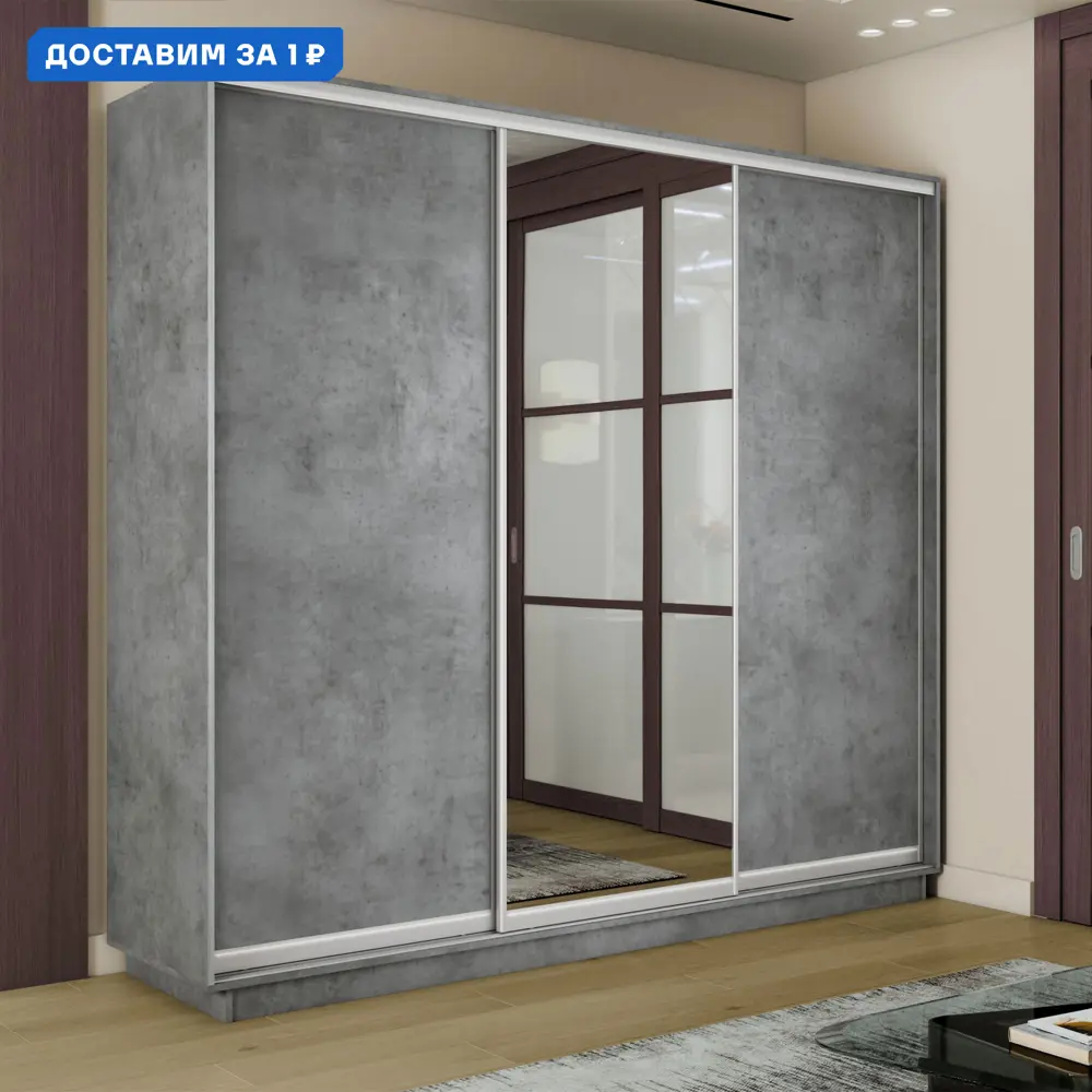 Фото Шкаф-купе Мебельная Компания Е1 3 дверный 240x180x60 см зеркало 9 полок ЛДСП цвет бетон Фото Шкаф-купе Мебельная Компания Е1 3 дверный 240x180x60 см зеркало 9 полок ЛДСП цвет бетон