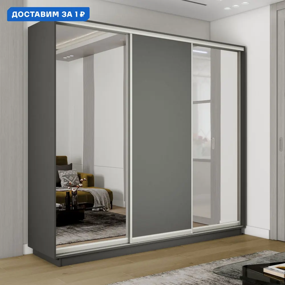Фото Шкаф-купе Мебельная Компания Е1 3 дверный 240x210x60 см зеркало 9 полок ЛДСП цвет серый Фото Шкаф-купе Мебельная Компания Е1 3 дверный 240x210x60 см зеркало 9 полок ЛДСП цвет серый
