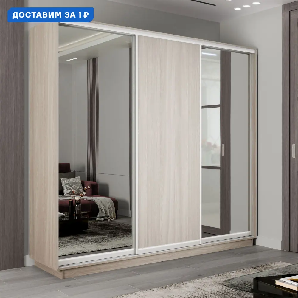 Фото Шкаф-купе Мебельная Компания Е1 3 дверный 240x210x60 см зеркало 9 полок ЛДСП цвет ясень шимо светлый emt2_210240_shs