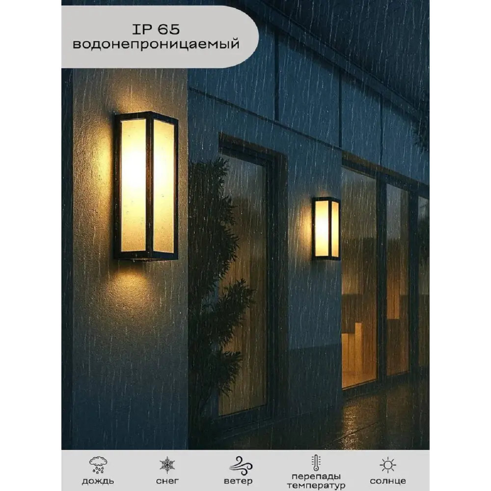 Фото 8 Светильник уличный настенный светодиодный Flylight Текст Fl-lfy IP65 цвет черный Фото 8 Светильник уличный настенный светодиодный Flylight Текст Fl-lfy IP65 цвет черный