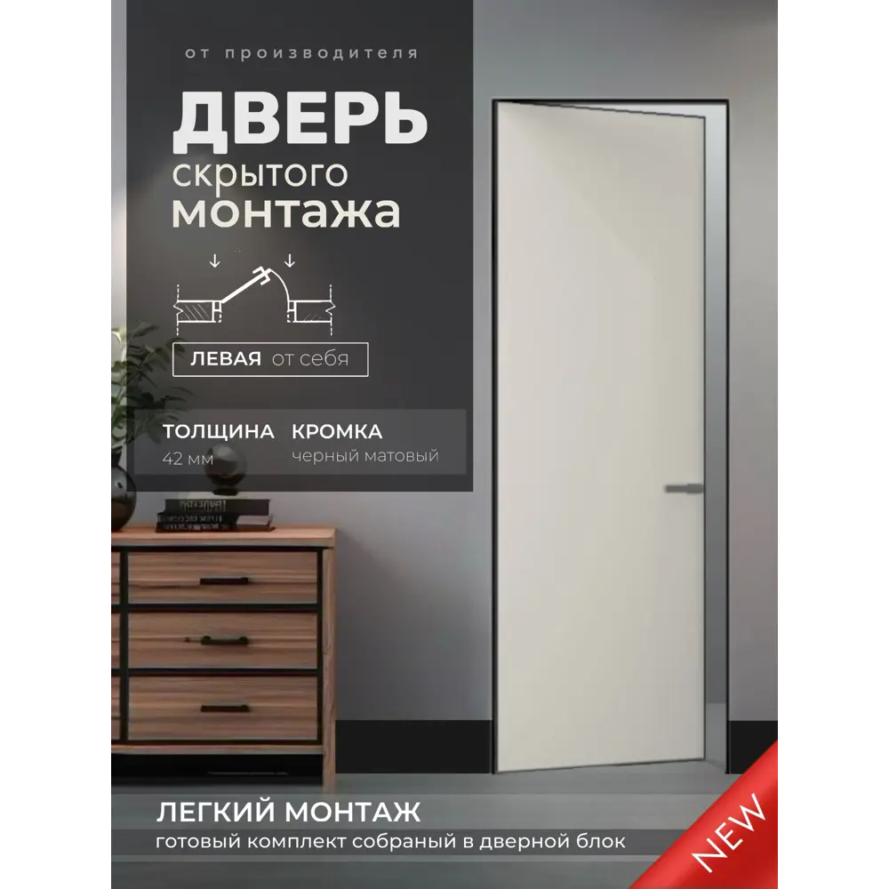 Фото Дверь скрытая Invizible.loft Легкий монтаж глухая левая от себя 200x70см белый цвет кромки черный матовый Фото Дверь скрытая Invizible.loft Легкий монтаж глухая левая от себя 200x70см белый цвет кромки черный матовый