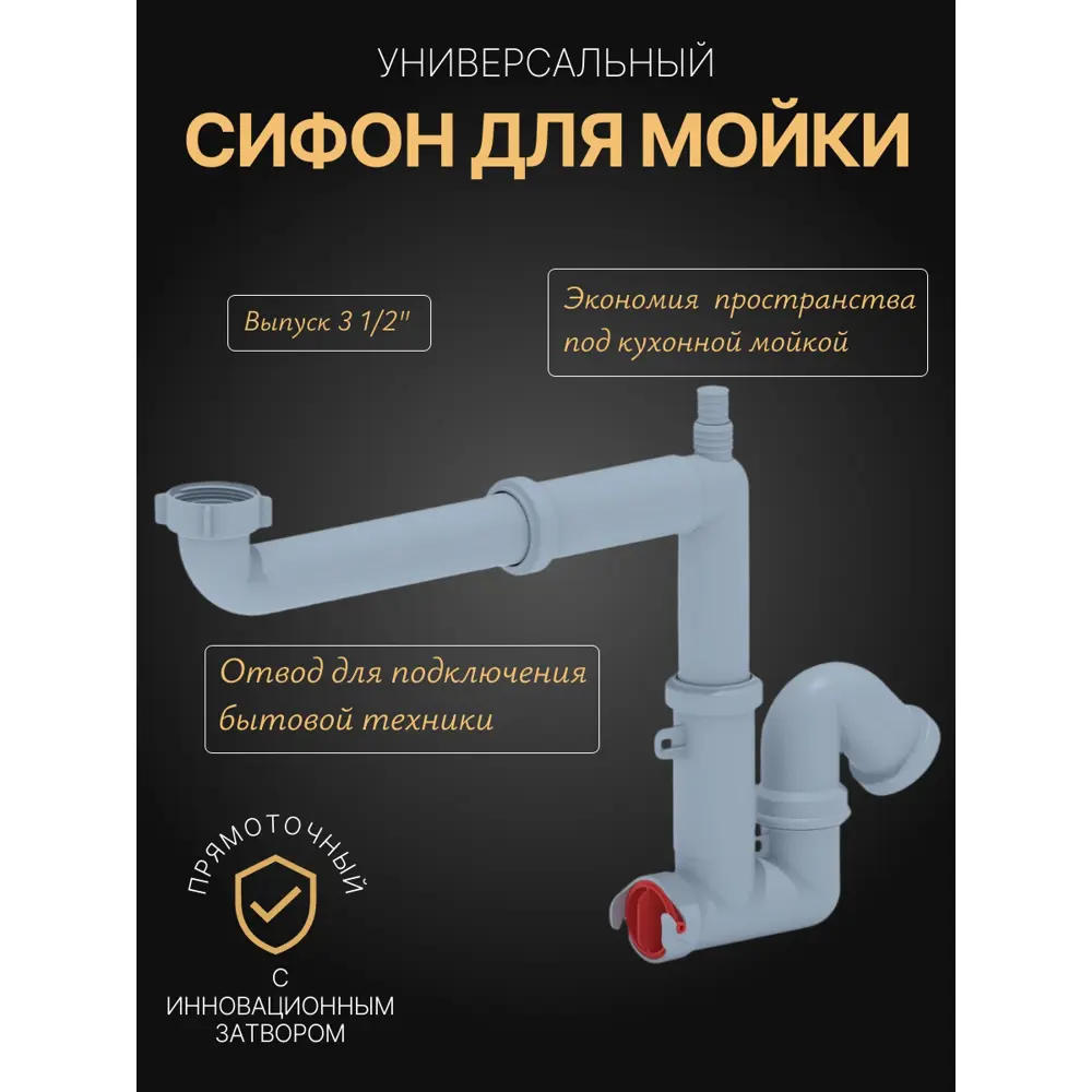 Фото Сифон для мойки Ани пласт F5320 D40 мм цвет серый Фото Сифон для мойки Ани пласт F5320 D40 мм цвет серый