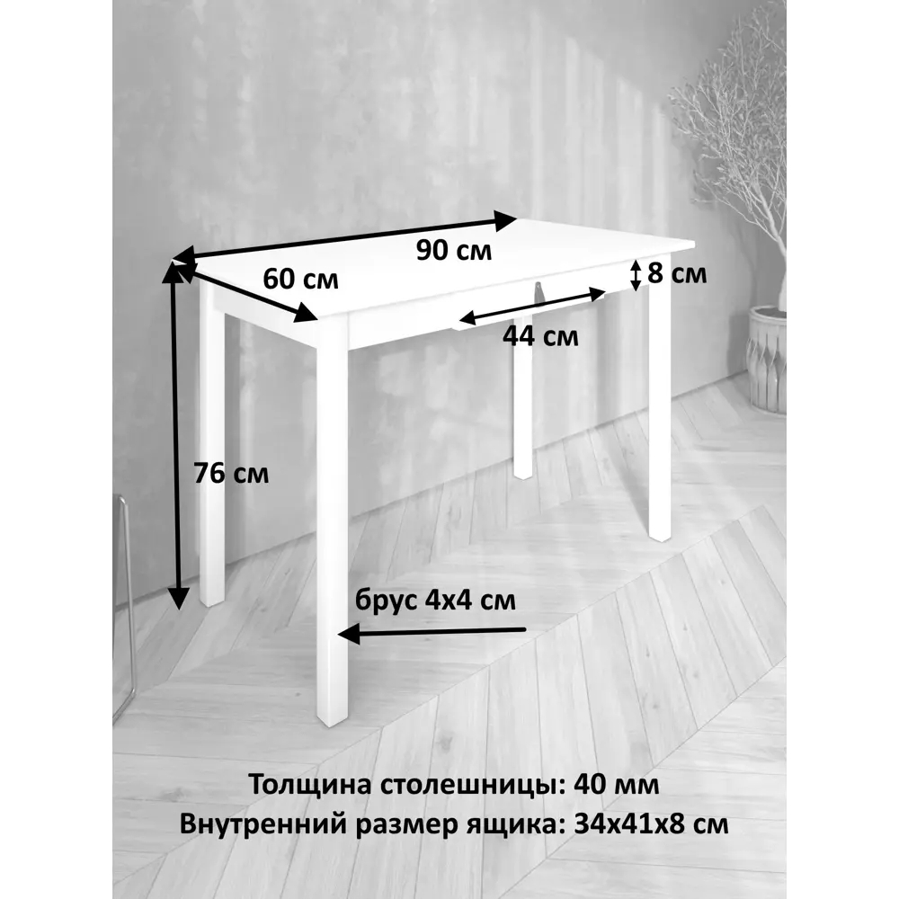 Фото 6 Стол Solarius stolklass40yashik-9060temd 60x76x90 см дерево цвет темный дуб Фото 6 Стол Solarius stolklass40yashik-9060temd 60x76x90 см дерево цвет темный дуб