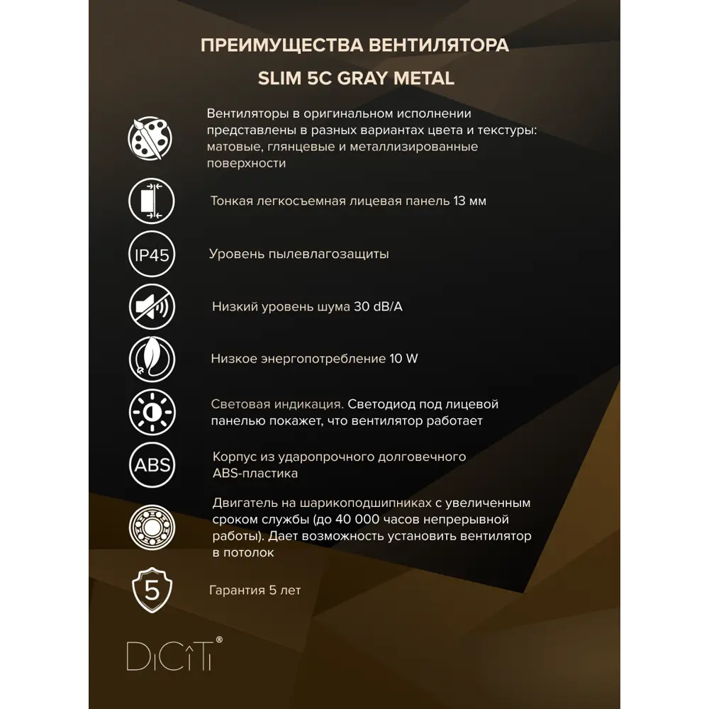 Фото 2 Вентилятор осевой вытяжной Diciti SLIM 5C Gray metal D125 мм 30 дБ 140 м³/ч обратный клапан цвет светло-серый Фото 2 Вентилятор осевой вытяжной Diciti SLIM 5C Gray metal D125 мм 30 дБ 140 м³/ч обратный клапан цвет светло-серый