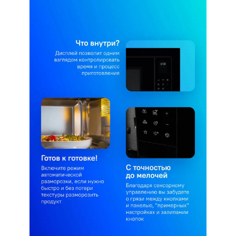 Фото 2 Встраиваемая микроволновая печь Electrolux LMS4253TMX 25 л 59x48x37.7 см цвет черный Фото 2 Встраиваемая микроволновая печь Electrolux LMS4253TMX 25 л 59x48x37.7 см цвет черный