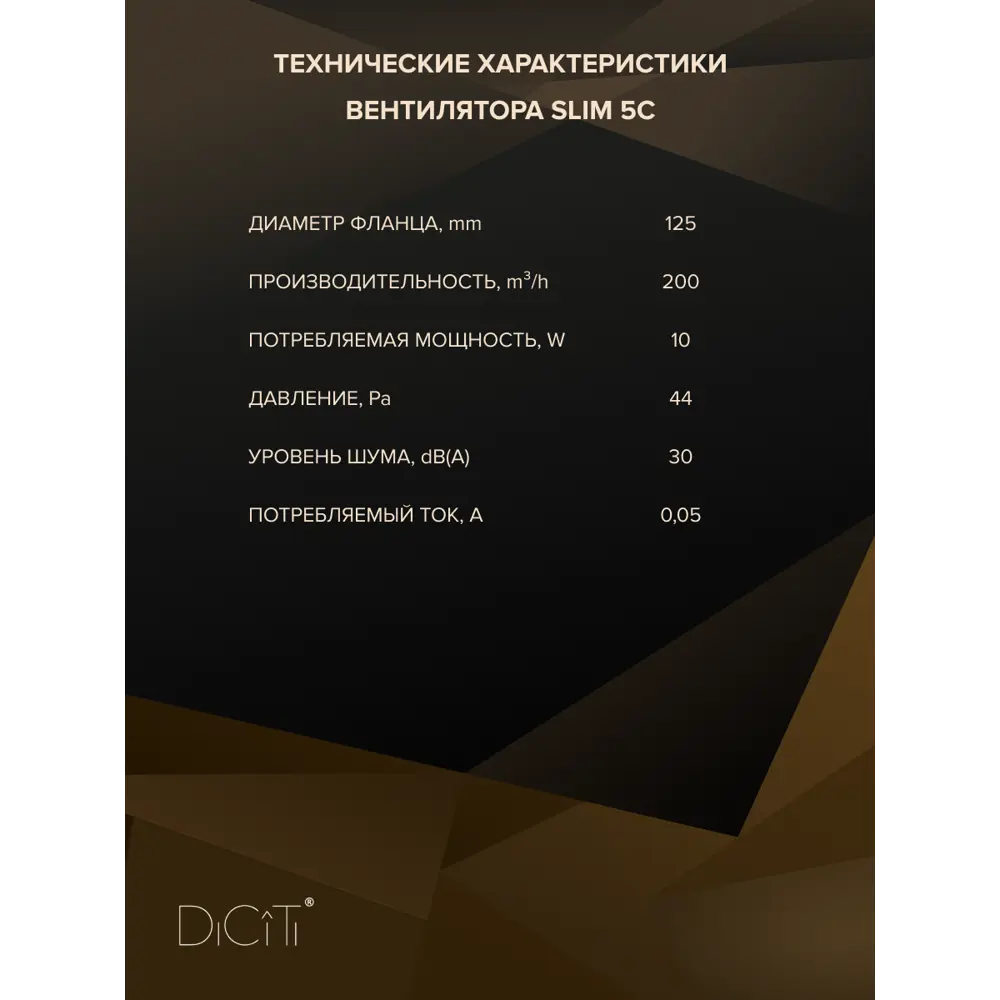 Фото 4 Вытяжной вентилятор накладной Diciti SLIM 5C D125 мм 30 дБ 140 м³/ч обратный клапан цвет белый Фото 4 Вытяжной вентилятор накладной Diciti SLIM 5C D125 мм 30 дБ 140 м³/ч обратный клапан цвет белый
