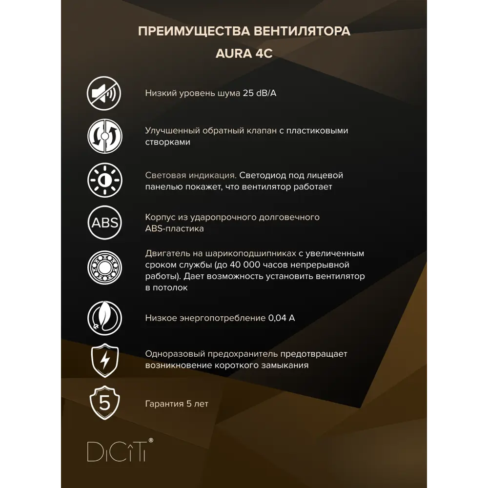 Фото 2 Вытяжной вентилятор накладной Diciti AURA 4C D100 мм 25 дБ 90 м³/ч обратный клапан цвет белый Фото 2 Вытяжной вентилятор накладной Diciti AURA 4C D100 мм 25 дБ 90 м³/ч обратный клапан цвет белый