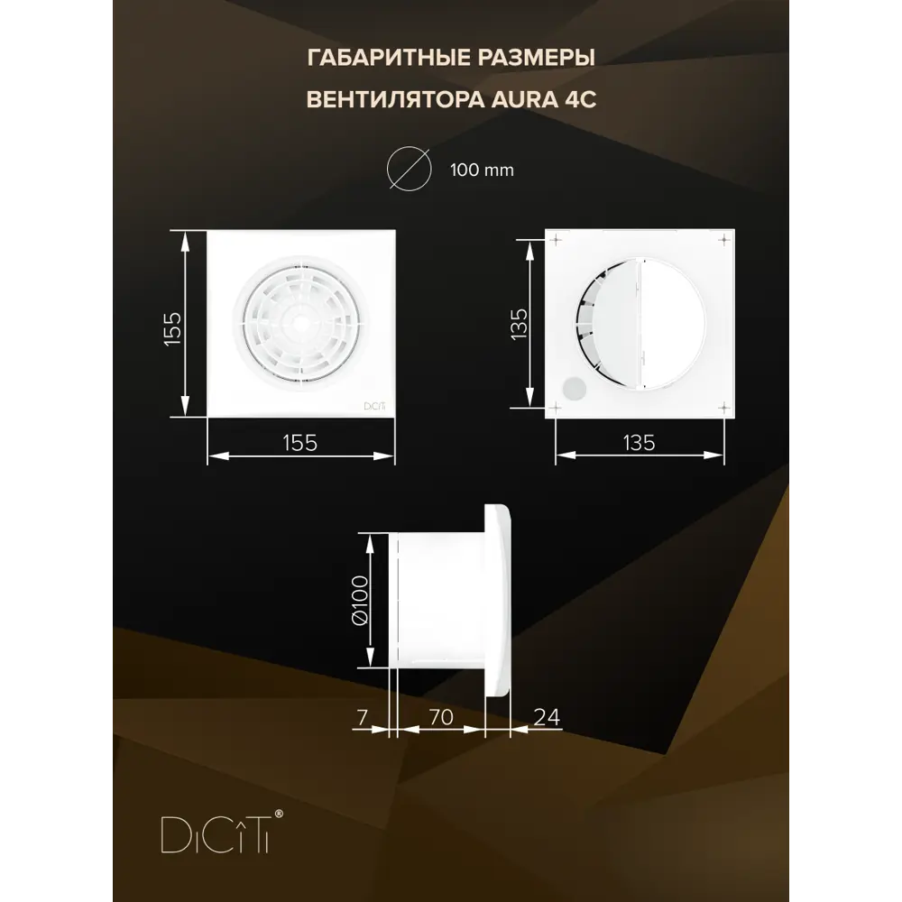 Фото 3 Вытяжной вентилятор накладной Diciti AURA 4C D100 мм 25 дБ 90 м³/ч обратный клапан цвет белый Фото 3 Вытяжной вентилятор накладной Diciti AURA 4C D100 мм 25 дБ 90 м³/ч обратный клапан цвет белый