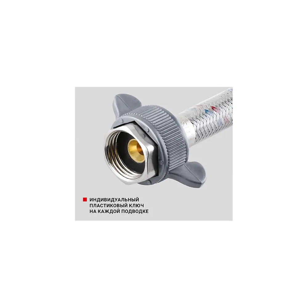 Фото 5 Гибкая подводка для воды Profactor Luxe 1/2"x1/2" гайка-штуцер 150 см 1 шт Фото 5 Гибкая подводка для воды Profactor Luxe 1/2"x1/2" гайка-штуцер 150 см 1 шт