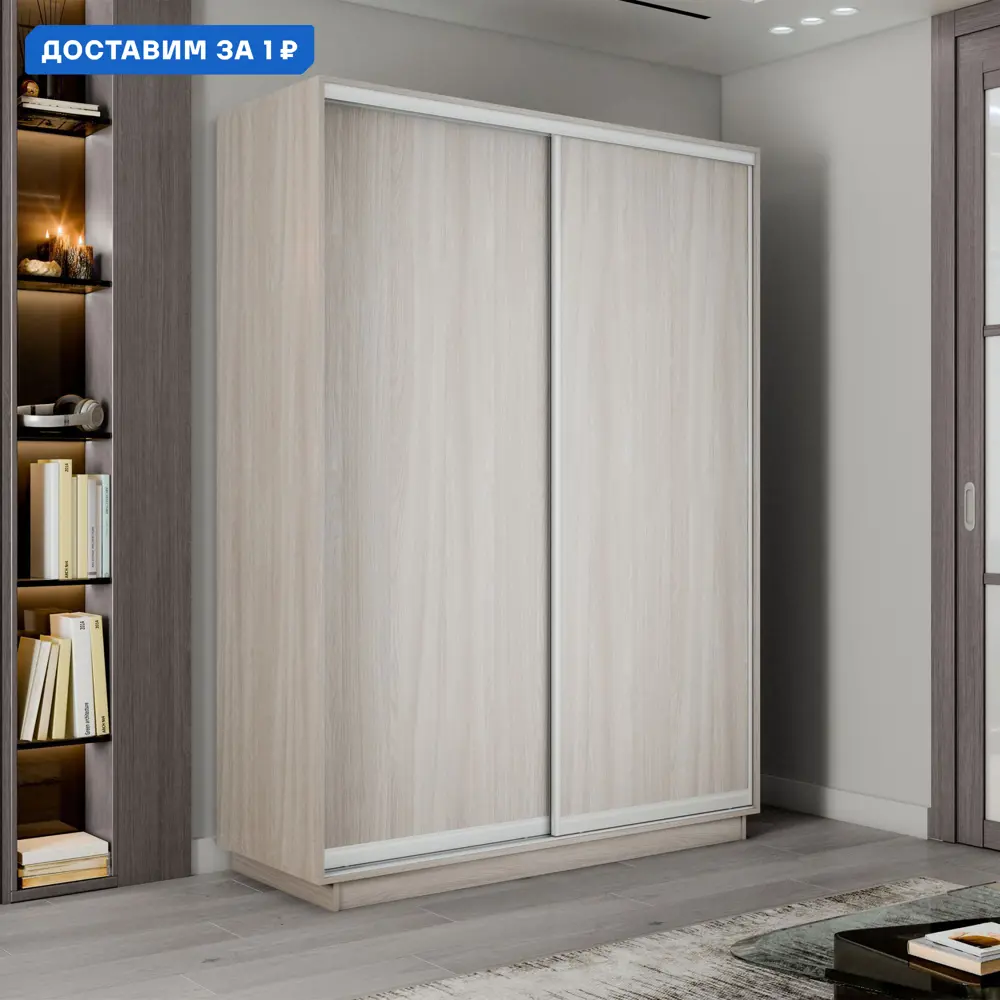 Фото Шкаф-купе Мебельная Компания Е1 2 дверный 220x160x60 см 7 полок ЛДСП цвет ясень шимо светлый