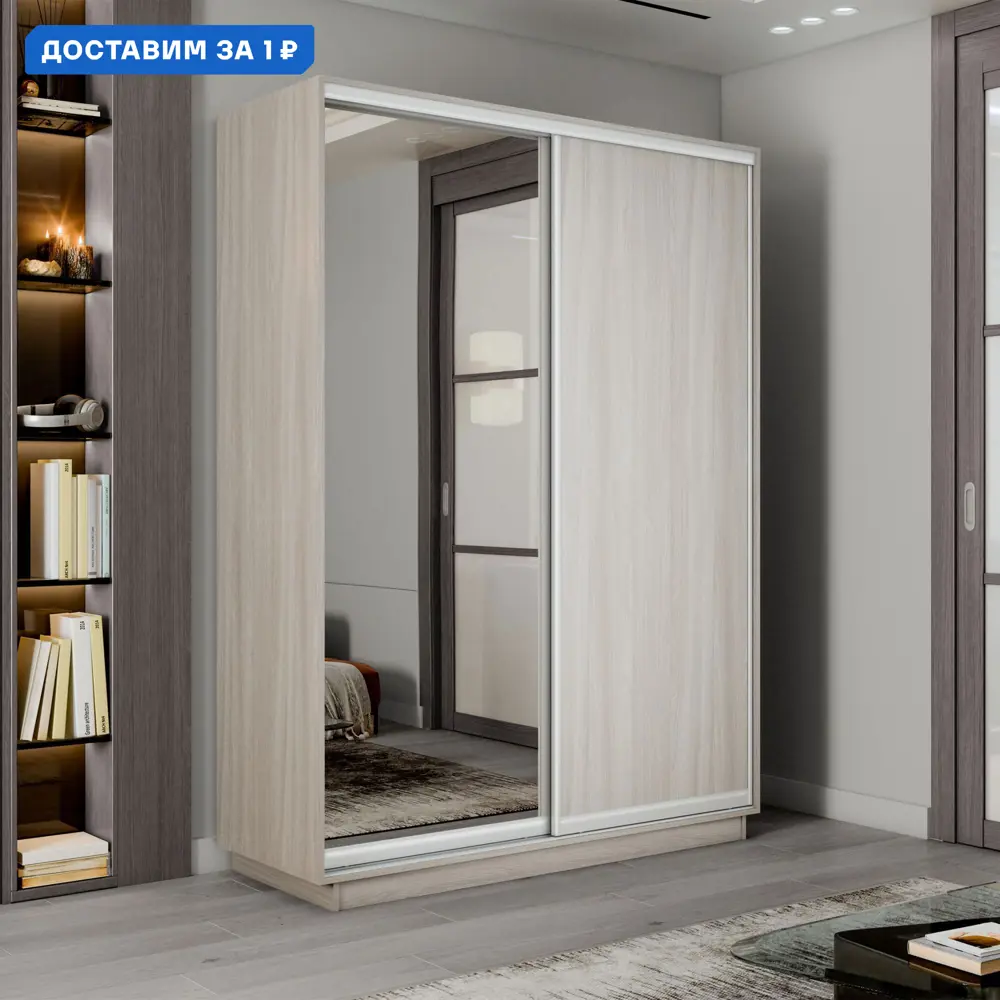 Фото Шкаф-купе Мебельная Компания Е1 2 дверный 240x160x45 см зеркало 7 полок ЛДСП цвет ясень шимо светлый