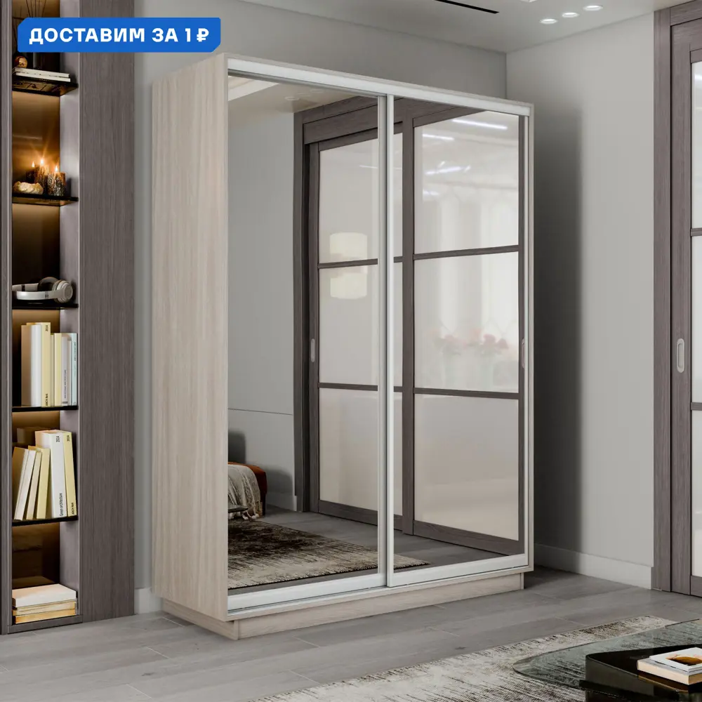 Фото Шкаф-купе Мебельная Компания Е1 2 дверный 240x160x45 см зеркала 7 полок ЛДСП цвет ясень шимо светлый