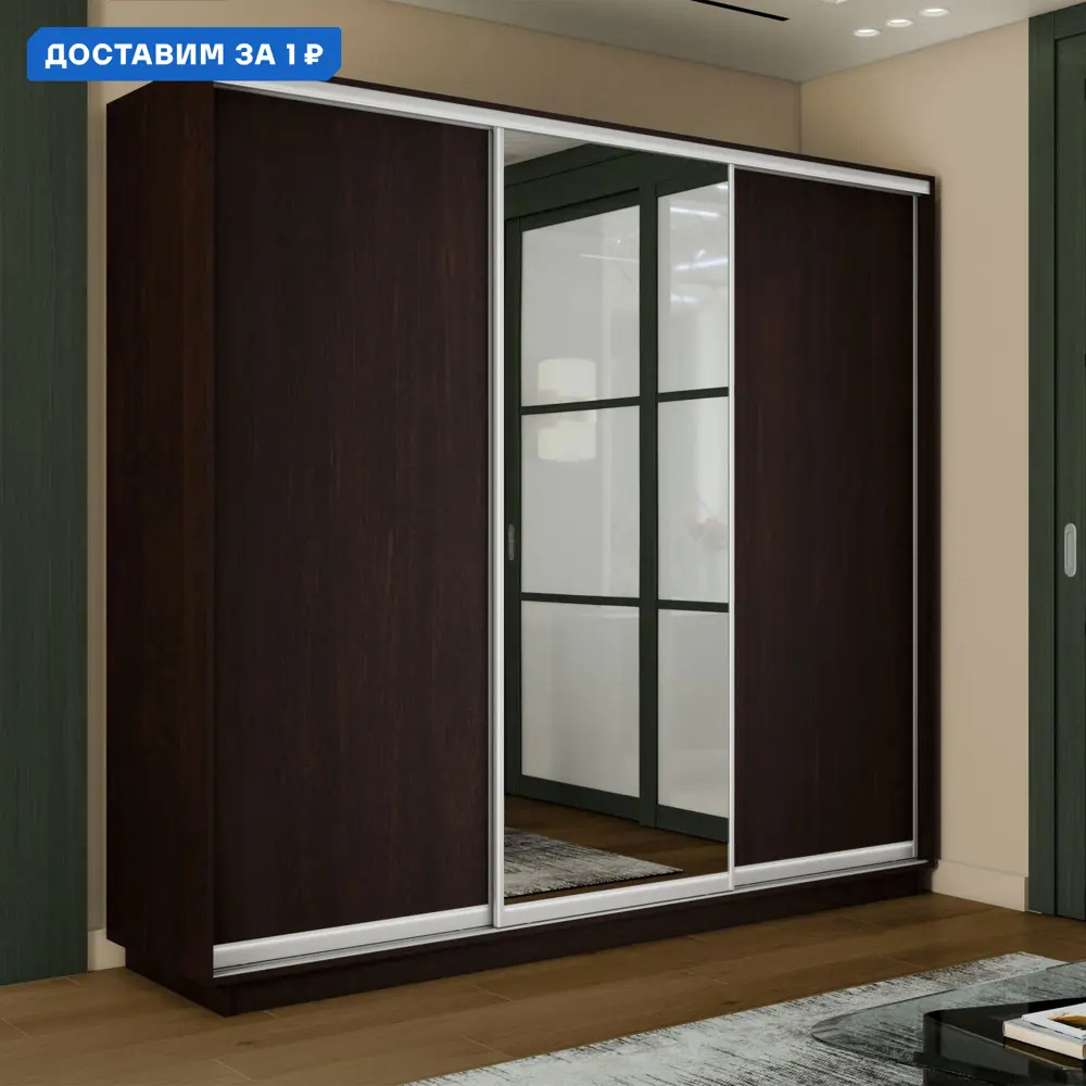 Фото Шкаф-купе Мебельная Компания Е1 3 дверный 220x240x45 см зеркало 9 полок ЛДСП цвет венге Фото Шкаф-купе Мебельная Компания Е1 3 дверный 220x240x45 см зеркало 9 полок ЛДСП цвет венге
